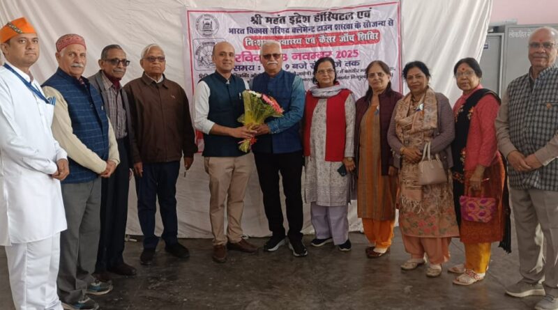 श्री महंत इन्दिरेश अस्पताल के निःशुल्क स्वास्थ्य परीक्षण शिविर का 602 मरीजों ने उठाया लाभ