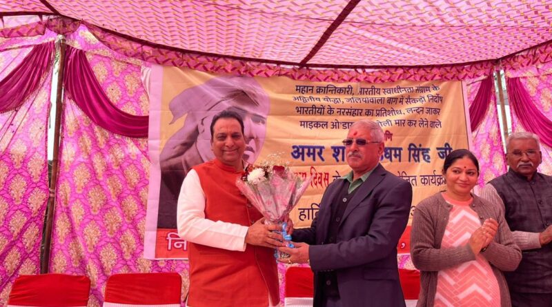 देहरादून में श्रद्धा के साथ मनाया गया शिरोमणि शहीद ऊधम सिंह काम्बोज का 126वां जन्मदिवस