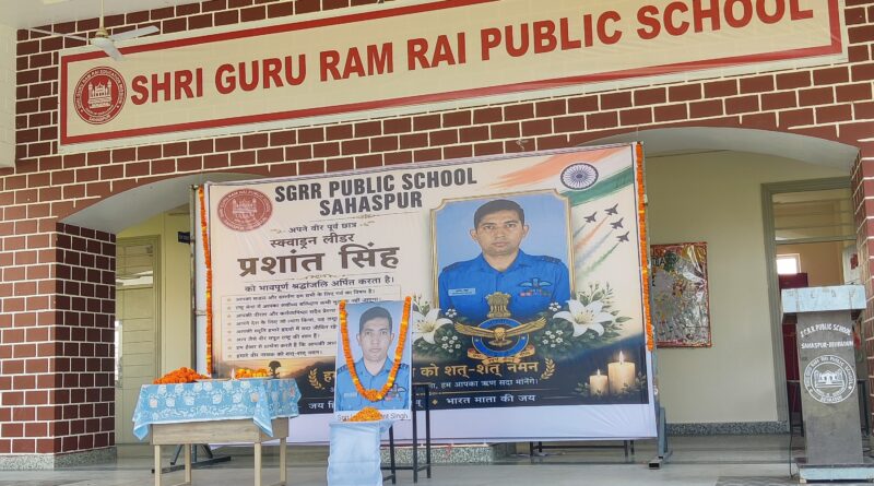 एसजीआरआर पब्लिक स्कूल सहसपुर में दी गई शहीद स्क्वाड्रन लीडर प्रशांत सिंह को श्रद्धांजलि